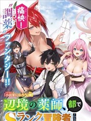 热度榜第二位《长夜投递员》缩略图