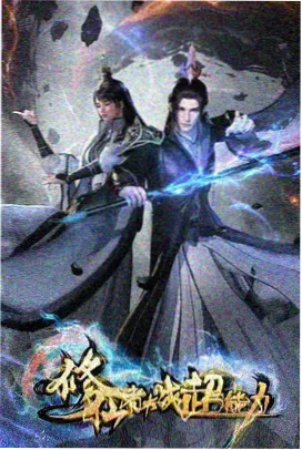 香蕉高清影视在线观看分拣格动画《萤火邮局》竖版海报