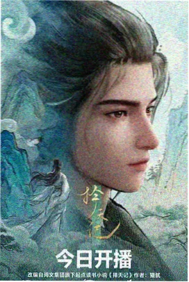 侧栏推荐《纸鸢航线》缩略图